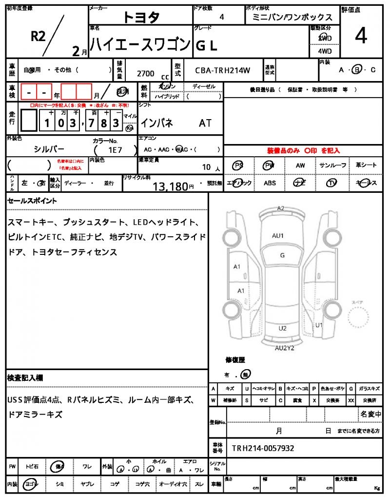 Ref:AUX-21344899 TOYOTA HIACE WAGON 2020 - Image 7