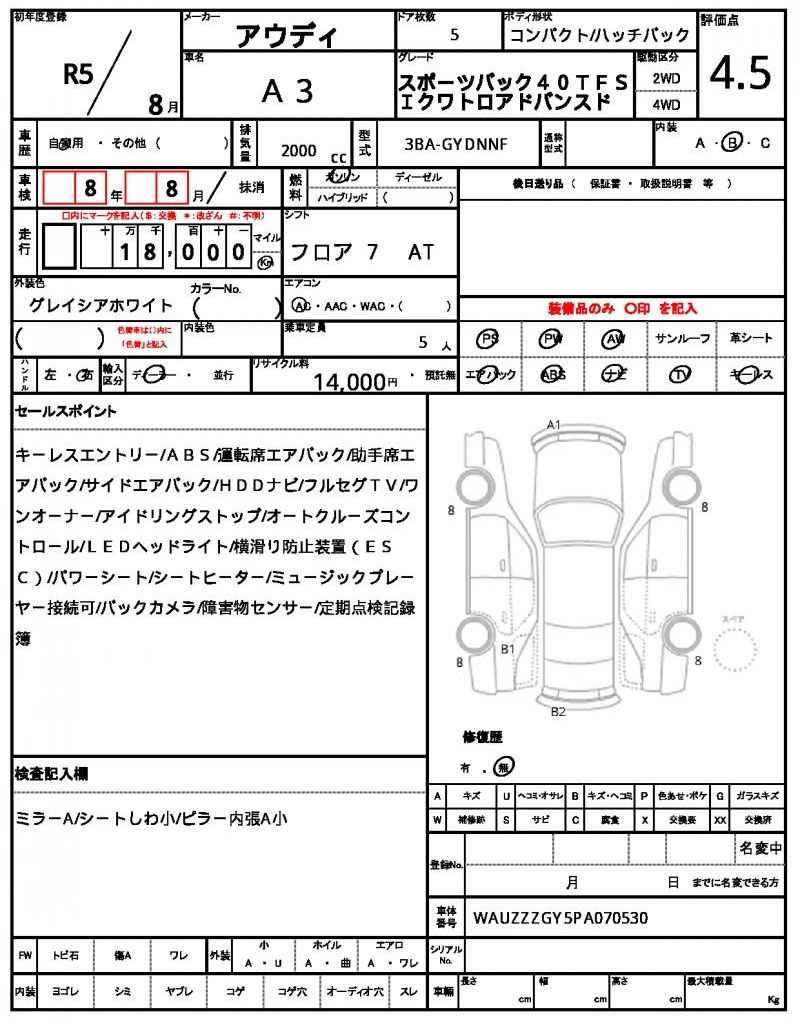 Ref:AUX-21346819 AUDI A3 2023 - Image 17