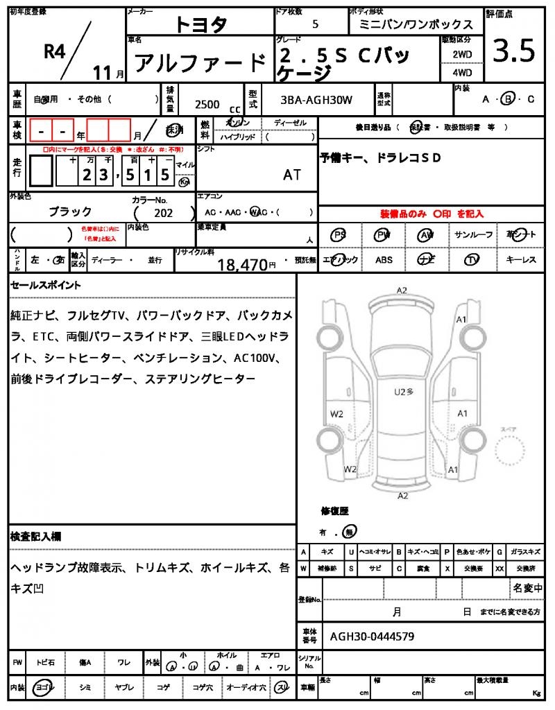 Ref:AUX-21348580 TOYOTA ALPHARD 2022 - Image 7