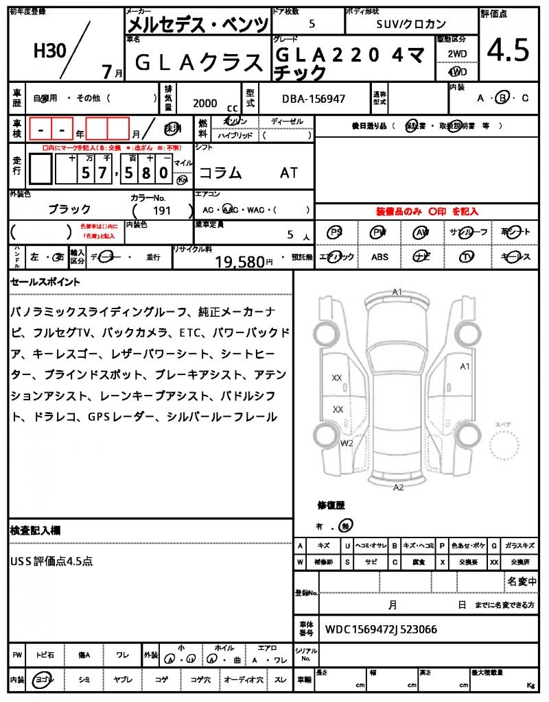 Ref:AUX-21348603 MERCEDES BENZ GLA-CLASS 2018 - Image 7