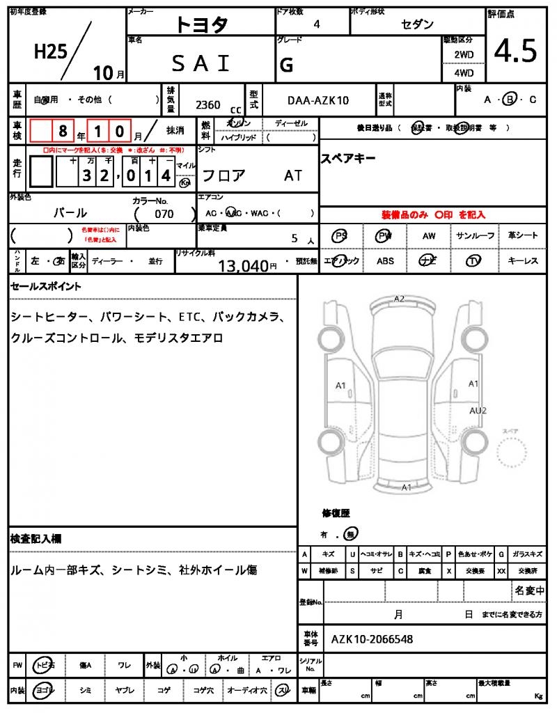 Ref:AUX-21348623 TOYOTA SAI 2013 - Image 7