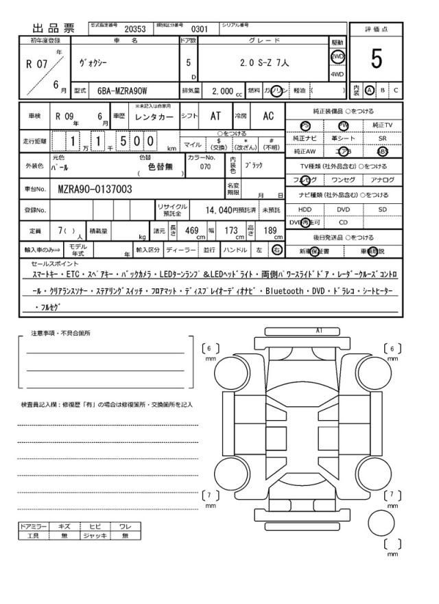 Ref:AUX-21348823 TOYOTA VOXY 2025 - Image 21