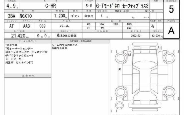 Ref:AUX-21348941 TOYOTA C-HR 2022 - Image 7