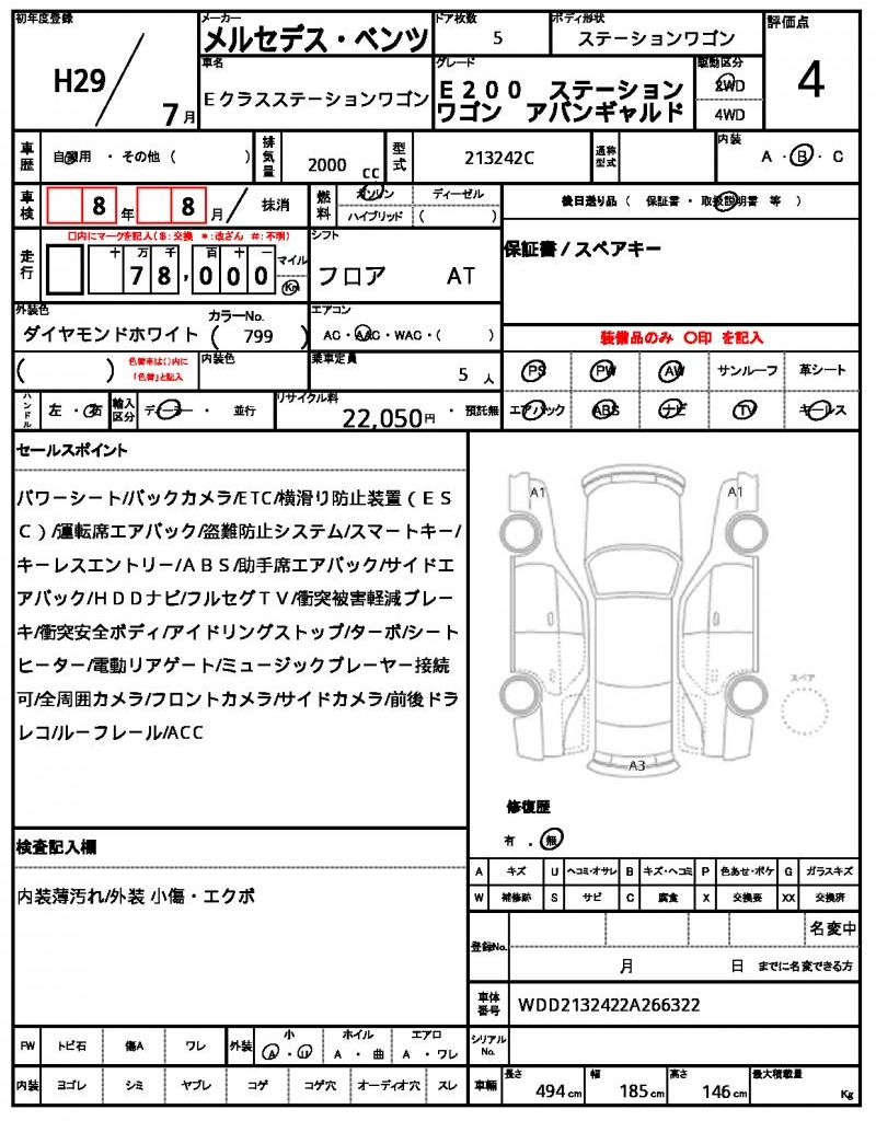Ref:AUX-21356387 MERCEDES BENZ E-CLASS STATIONWAGON 2017 - Image 21