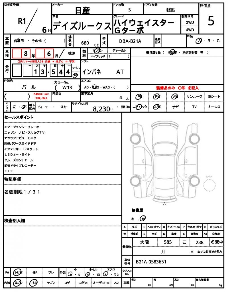 Ref:AUX-21365492 NISSAN DAYZ ROOX 2019 - Image 4