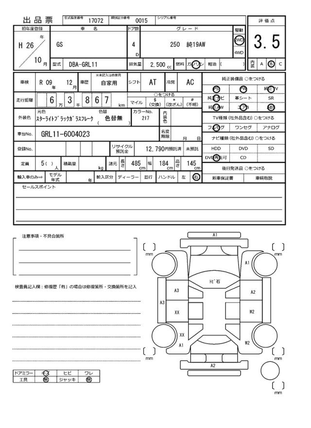 Ref:AUX-21365589 LEXUS GS 2014 - Image 21