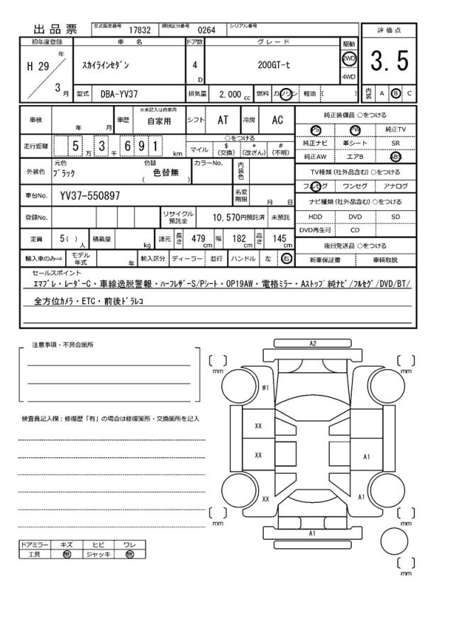 Ref:AUX-21365590 NISSAN SKYLINE 2017 - Image 21