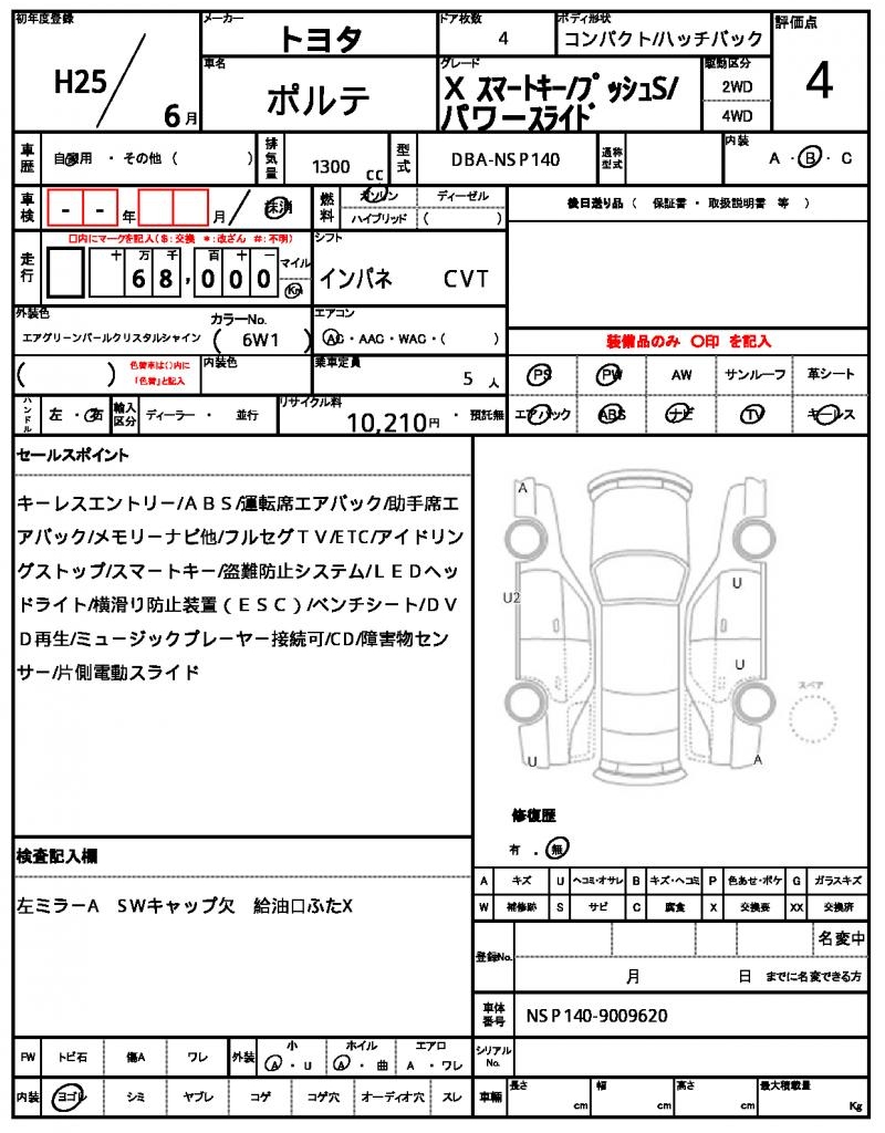 Ref:AUX-21381454 TOYOTA PORTE 2013 - Image 19