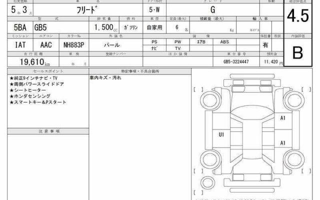 Ref:AUX-21384352 HONDA FREED 2023 - Image 6