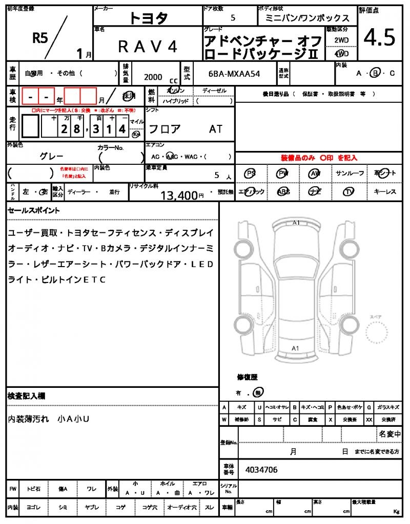 Ref:AUX-21392050 TOYOTA RAV4 2023 - Image 11