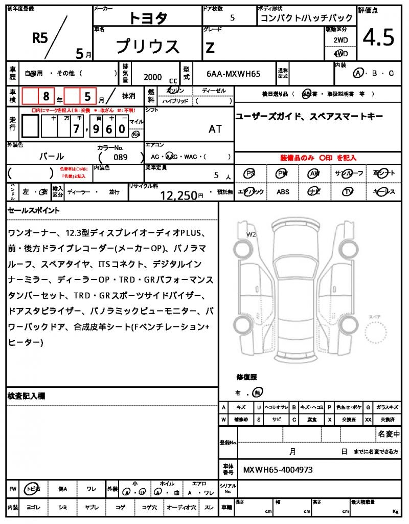 Ref:AUX-21392095 TOYOTA PRIUS 2023 - Image 6