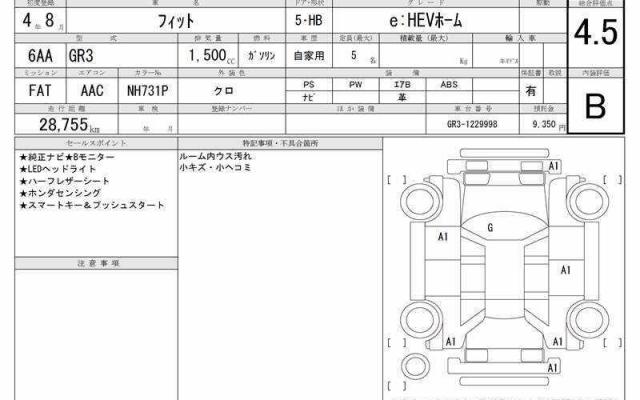 Ref:AUX-21395609 HONDA FIT 2022 - Image 6