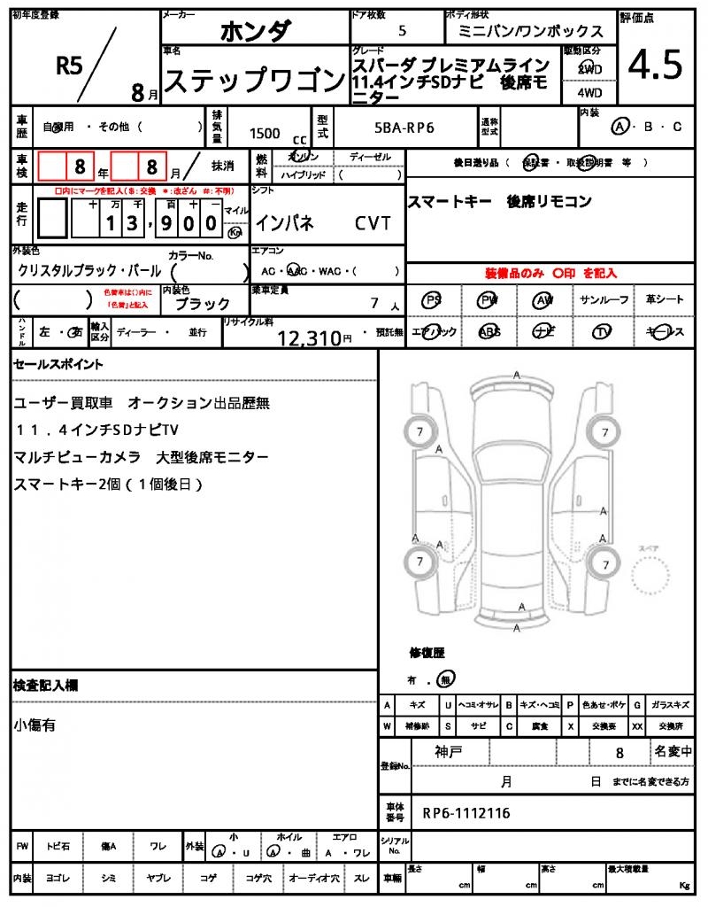 Ref:AUX-21398161 HONDA STEPWAGON 2023 - Image 20