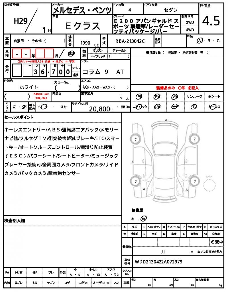 Ref:AUX-21410170 MERCEDES BENZ E-CLASS 2017 - Image 21