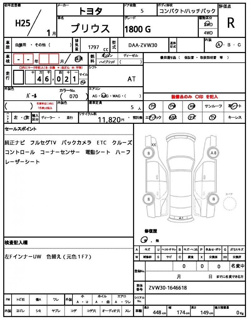Ref:AUX-21439123 TOYOTA PRIUS 2013 - Image 21