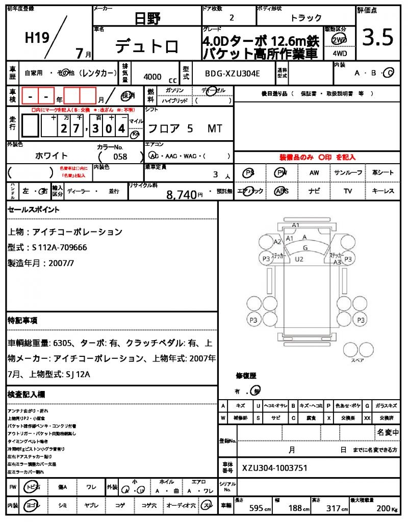 Ref:AUX-21469835 HINO DUTRO 2007 - Image 21