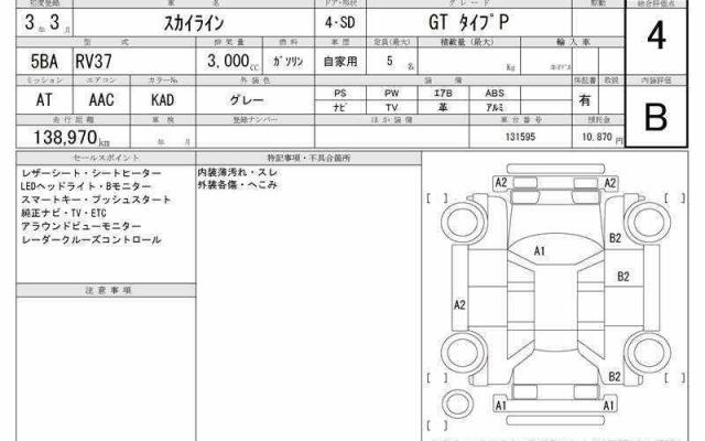 Ref:AUX-21482294 NISSAN SKYLINE 2021 - Image 7