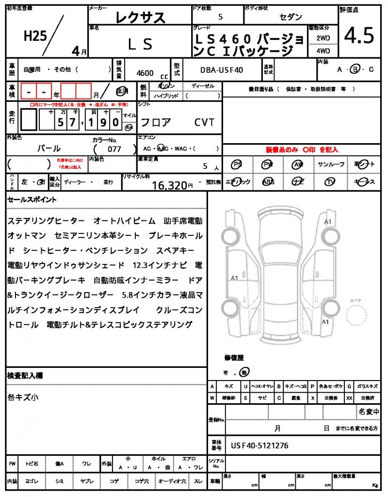 Ref:AUX-21486067 LEXUS LS 2013 - Image 21