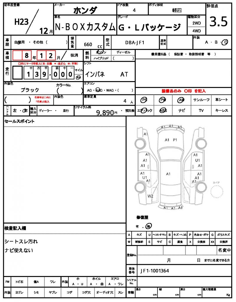 Ref:AUX-21498859 HONDA N-BOX CUSTOM 2011 - Image 4
