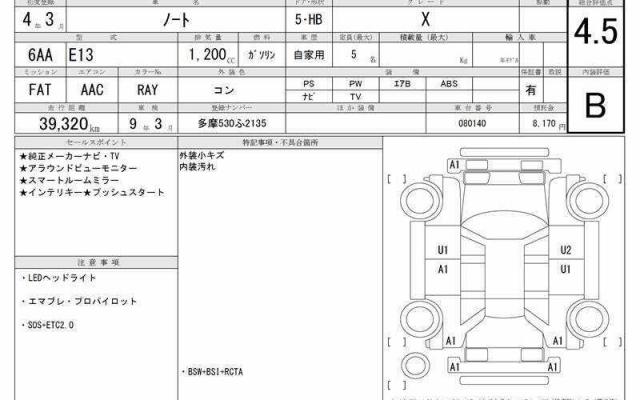 Ref:AUX-21498924 NISSAN NOTE 2022 - Image 6