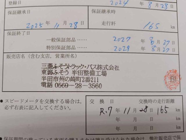 Ref:AUX-21510205 MITSUBISHI FUSO CANTER 2024 - Image 20