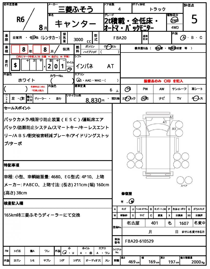 Ref:AUX-21510205 MITSUBISHI FUSO CANTER 2024 - Image 21