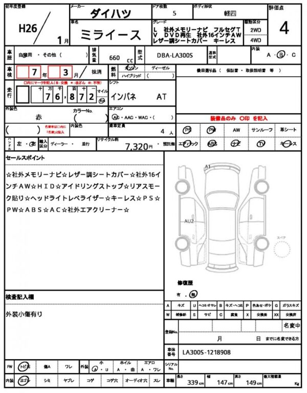Ref:AUX-2151330 DAIHATSU MIRA E:S 2014 - Image 13