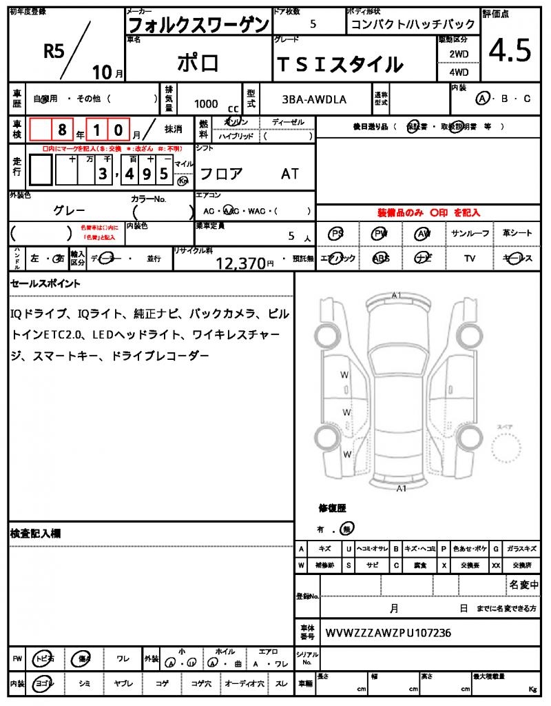 Ref:AUX-21515156 VOLKSWAGEN POLO 2023 - Image 21