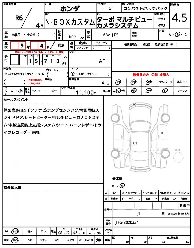 Ref:AUX-21519275 HONDA N-BOX CUSTOM 2024 - Image 19