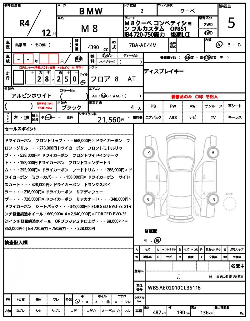 Ref:AUX-21532040 BMW M8 2022 - Image 21