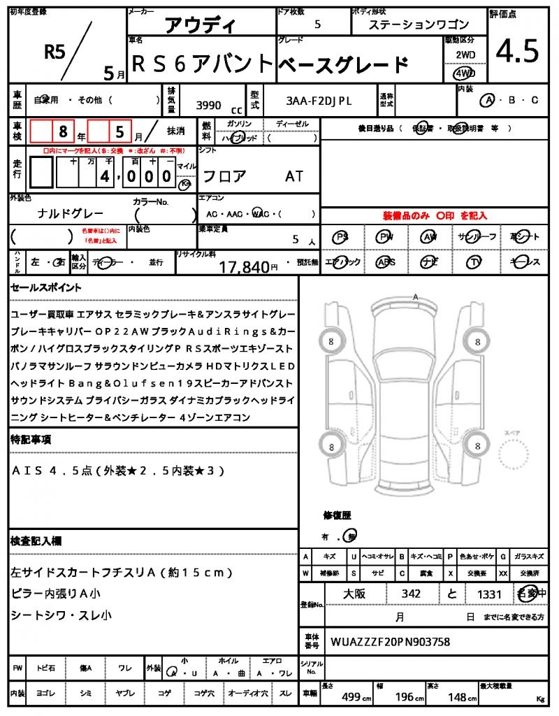 Ref:AUX-21532185 AUDI RS6 AVANT 2023 - Image 21