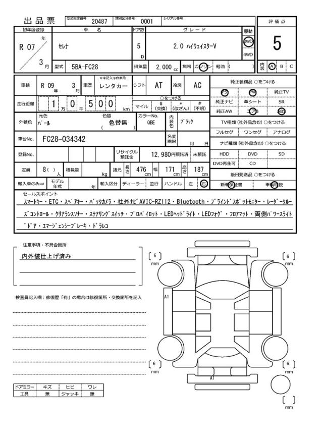 Ref:AUX-21536111 NISSAN SERENA 2025 - Image 21