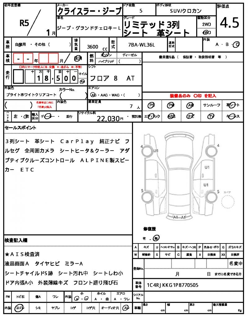 Ref:AUX-21536461 CHRYSLER JEEP JEEP GRAND CHEROKEE L 2023 - Image 19