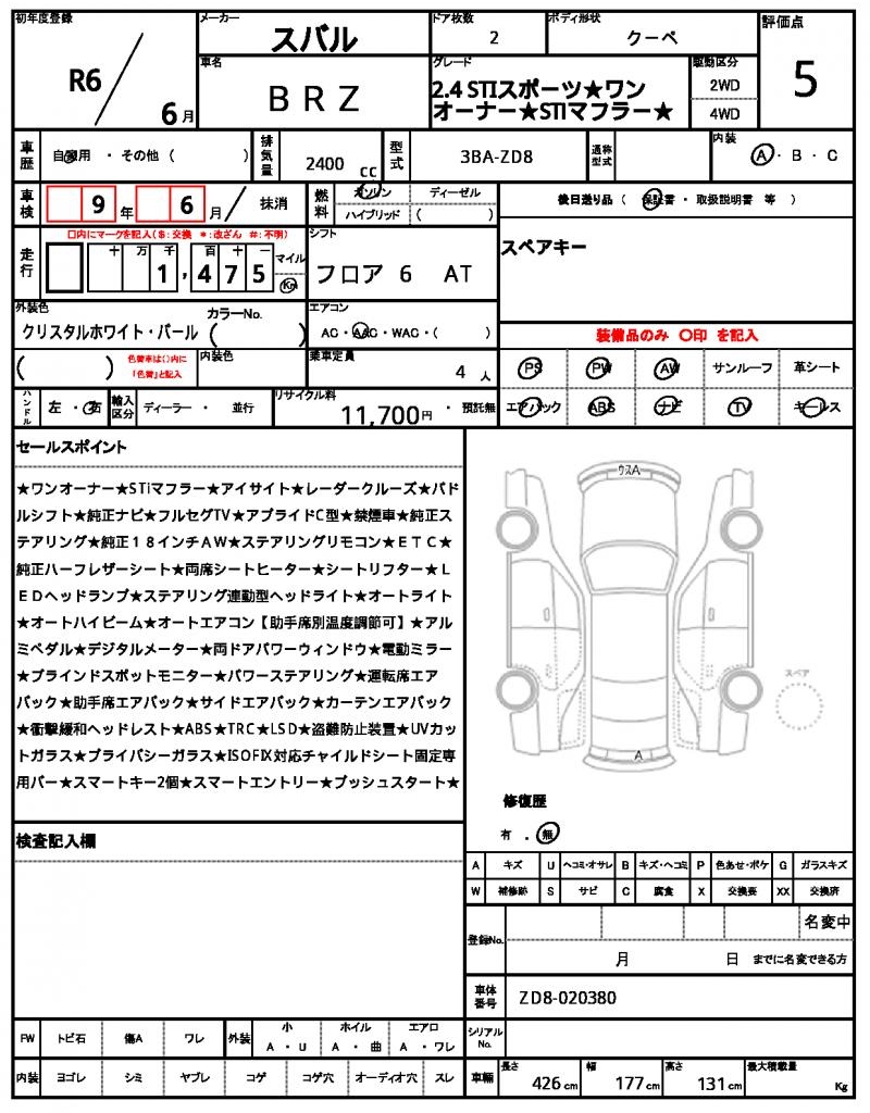 Ref:AUX-21539700 SUBARU BRZ 2024 - Image 21