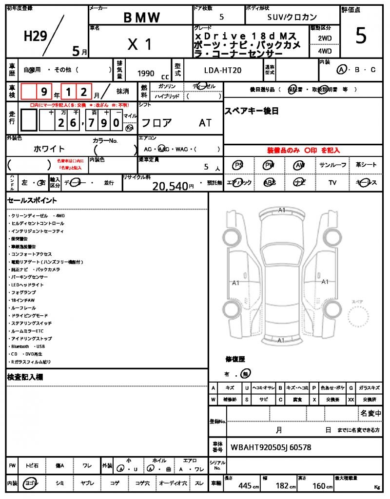 Ref:AUX-21548522 BMW X1 2017 - Image 21