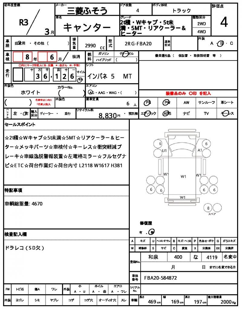 Ref:AUX-21548566 MITSUBISHI FUSO CANTER 2021 - Image 21