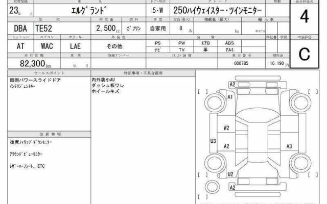 Ref:AUX-21553144 NISSAN ELGRAND 2011 - Image 7