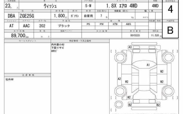 Ref:AUX-21553149 TOYOTA WISH 2011 - Image 7