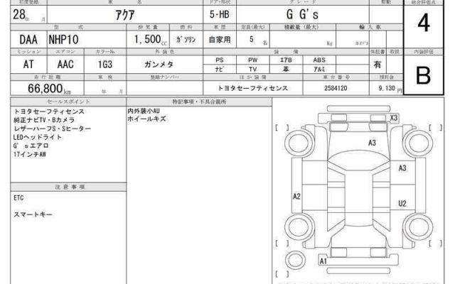Ref:AUX-21553151 TOYOTA AQUA 2016 - Image 7