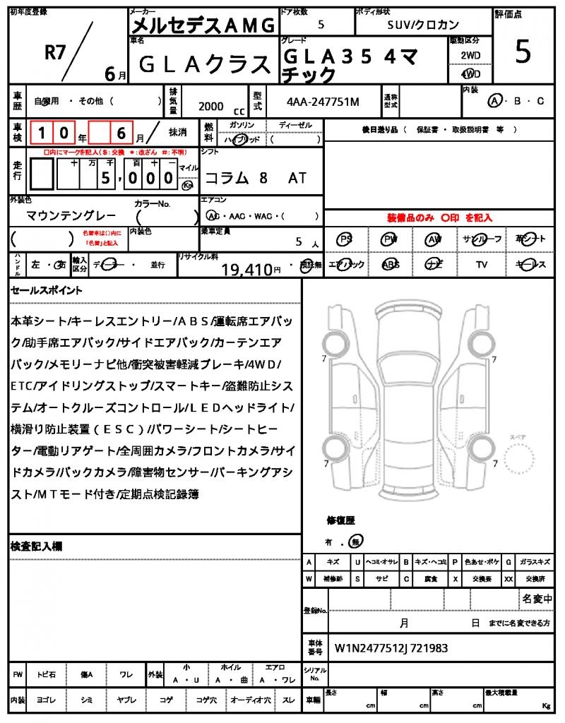 Ref:AUX-21553767 MERCEDES AMG GLA-CLASS 2025 - Image 21