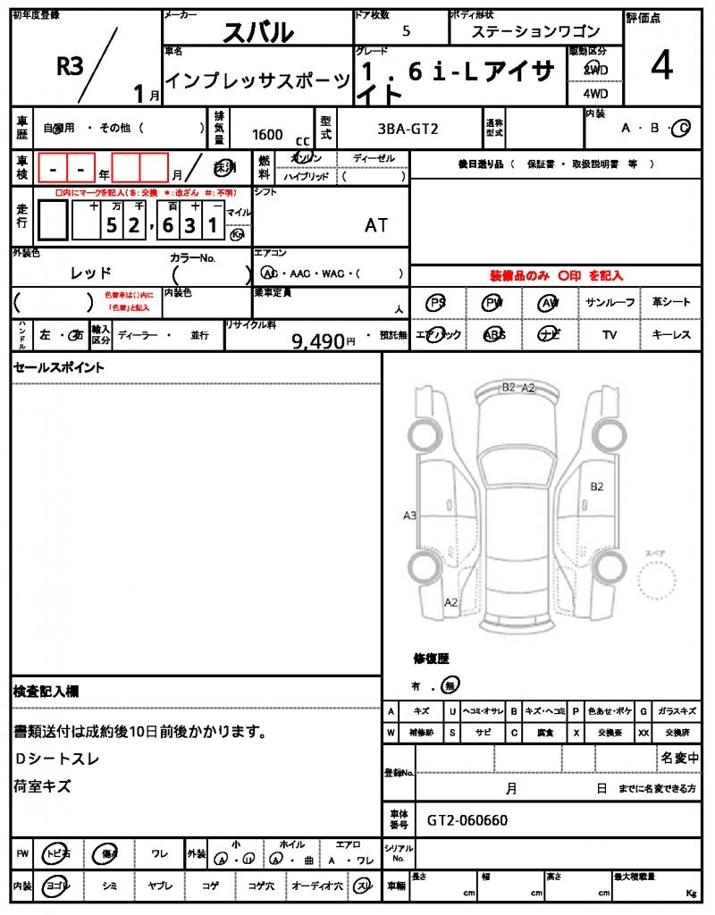 Ref:AUX-21565298 SUBARU IMPREZA SPORTS 2021 - Image 10