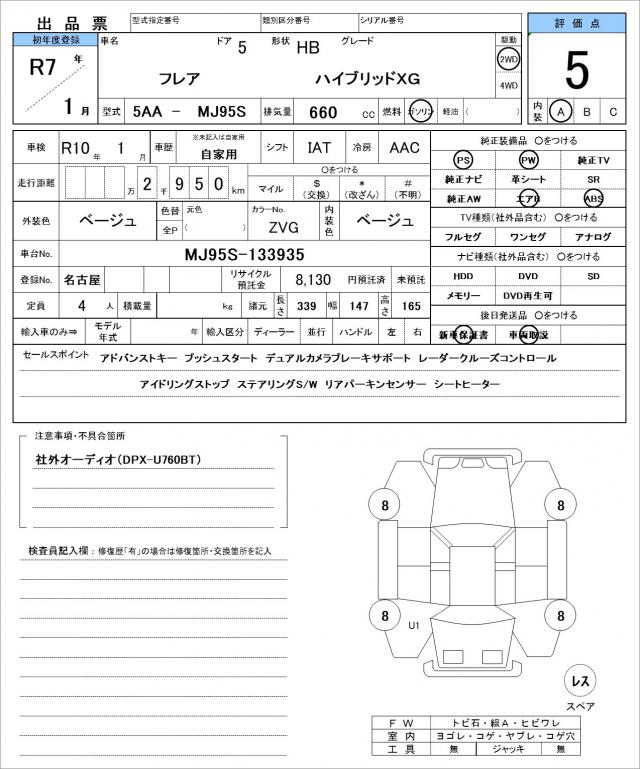 Ref:AUX-21566114 MAZDA FLAIR 2025 - Image 21