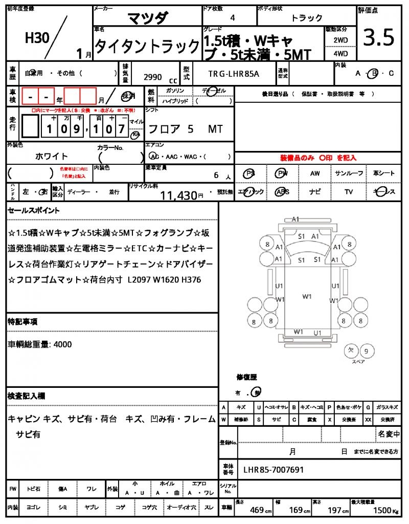 Ref:AUX-21566422 MAZDA TITAN TRUCK 2018 - Image 21
