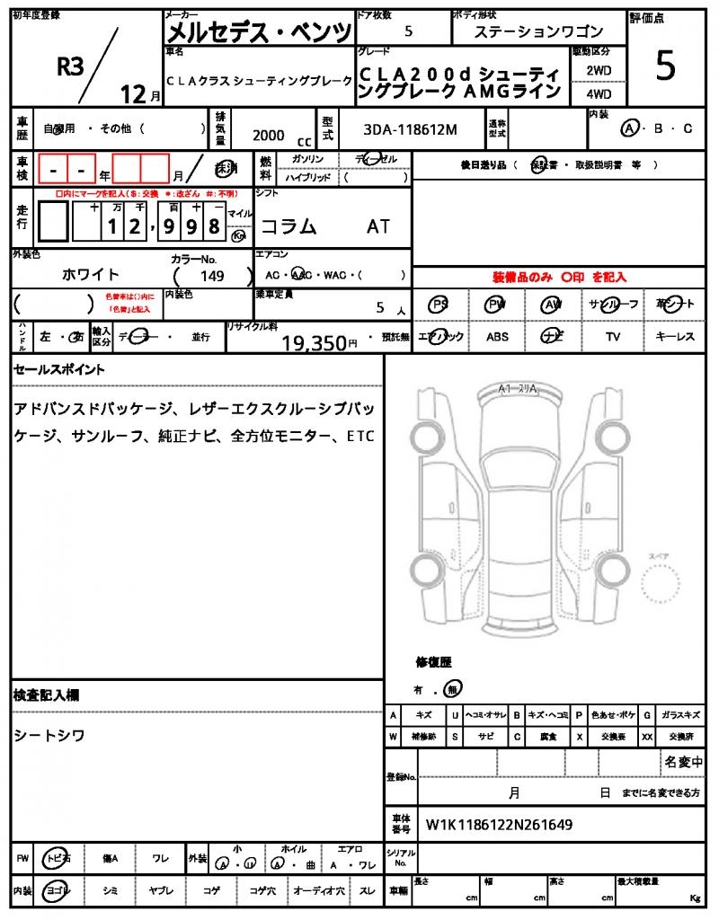 Ref:AUX-21566575 MERCEDES BENZ CLA-CLASS SHOOTING BRAKE 2021 - Image 7