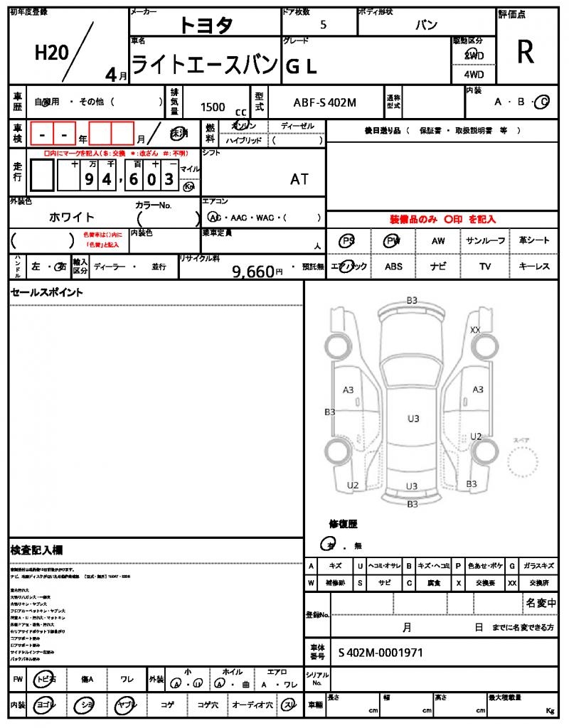 Ref:AUX-21570214 TOYOTA LITEACE VAN 2008 - Image 10
