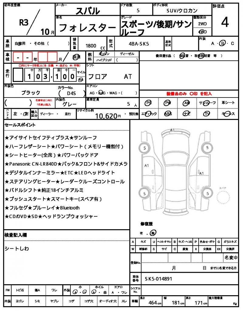Ref:AUX-21577654 SUBARU FORESTER 2021 - Image 21