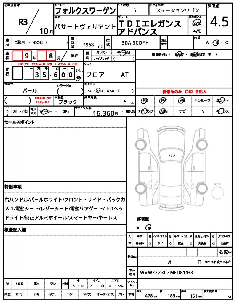 Ref:AUX-21583954 VOLKSWAGEN PASSAT VARIANT 2021 - Image 21