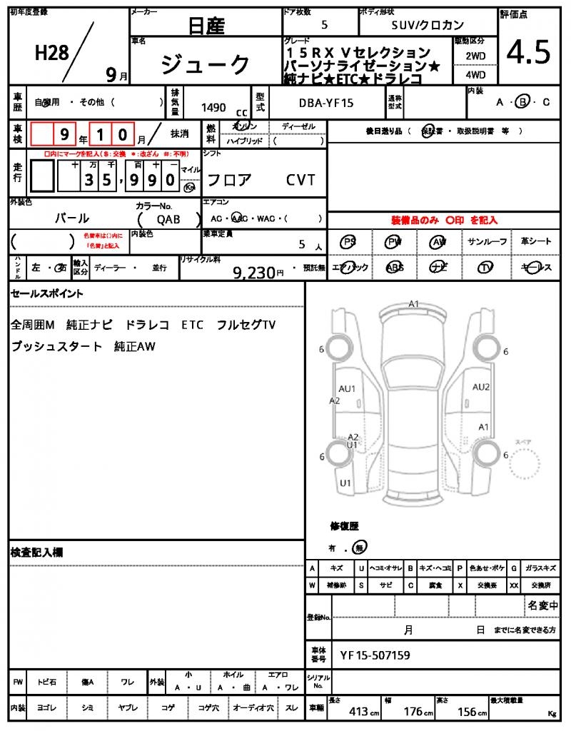 Ref:AUX-21584225 NISSAN JUKE 2016 - Image 21