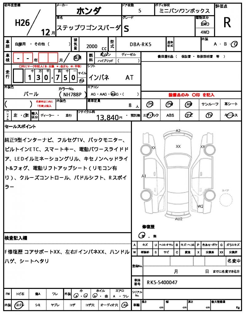 Ref:AUX-21584591 HONDA STEPWAGON SPADA 2014 - Image 7