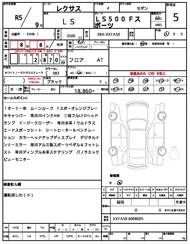 Ref:AUX-21584625 LEXUS LS 2023 - Image 21